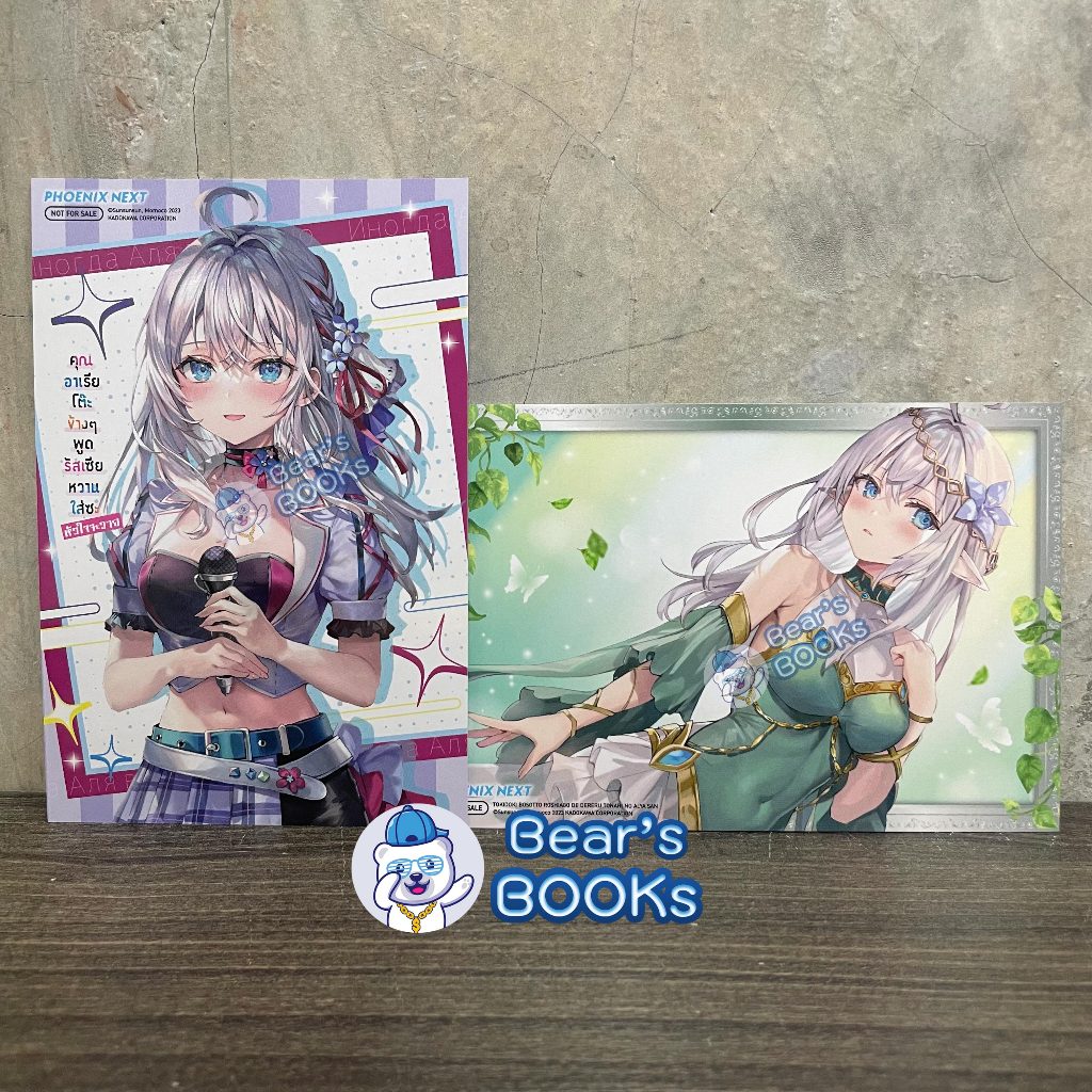 [พร้อมส่ง] โปสการ์ด EXCLUSIVE ลาย ห้องเรียนนิยม (เฉพาะ) ยอดคน / คุณอาเรีย / ซาซากิกับมิยาโนะ / ของพร