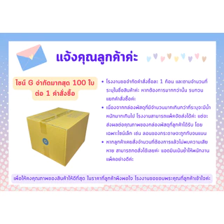 100ใบ กล่อง G กล่องไปรษณีย์ กล่องพัสดุขนาด 31x36x26cm. กว้างxยาวxสูง หนา3ชั้น กระดาษแข็งคุณภาพดี TPB Paper