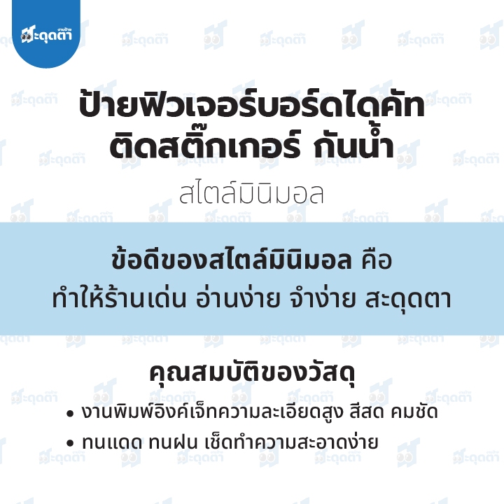 อ่านก่อนสั่ง! (ป้ายด่วน 24 ชั่วโมง) ป้ายชานมขวด สไตล์มินิมอล ขนาด A5/A4 ฟิวเจอร์บอร์ดไดคัท