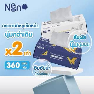 Neno ผีเสื้อ Butterflies 20 ห่อ กระดาษทิชชู่นีโน่ (ยกลัง)