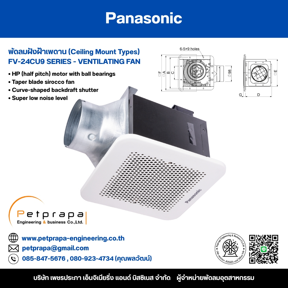 พัดลมระบายอากาศ Panasonic แบบฝังฝ้าเพดาน Ceiling Mount Type รุ่น FV-24CU9