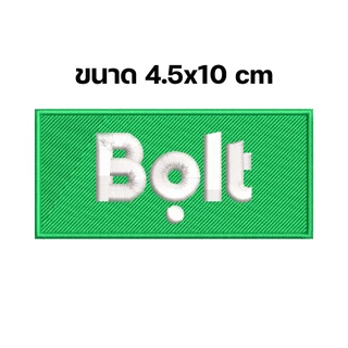 อาร์ม Bolt อาร์มติดเสื้อ สำหรับพนักงาน Rider รีดติดเสื้อ อาร์มตีนตุ๊กแก ปักแน่น เน้นคุณภาพ คุ้มราคา