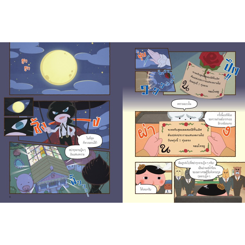 Thumbnail 6