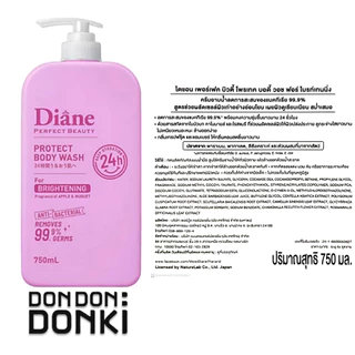 [ครีมอาบน้ำบำรุงและปกป้องจากไดแอน] Diane Perfect Beauty Protect Body Wash 750 ml. 4สูตร ลดแบคทีเรีย 99.9%