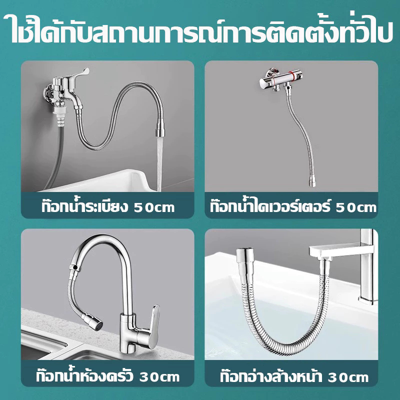 🔥ถูกที่สุด🔥มาดามก๊อก สายยางต่อก๊อกน้ำ ขนาด 5 หุน ป้องกันน้ำกระเซ็นหมุนได้ 720° งอได้ตามต้องการ MA-I-930S รูปที่ 2
