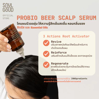 SoulGood MintBHA Anti Hair Loss Shampoo & Beer Scalp Serum โซลกู๊ด แชมพูมิ้นท์ เซรั่ม
