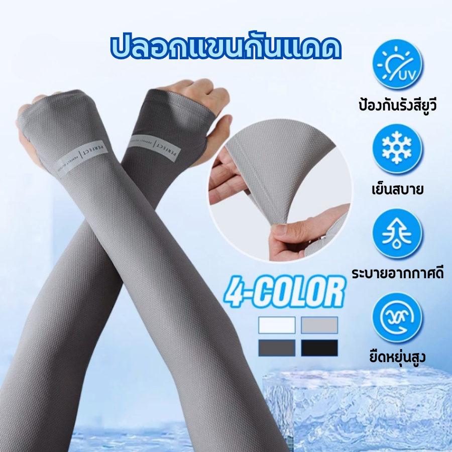 GaGiNang ปลอกแขนกันแดด กันUV ปลอกแขนสะท้อนแสง ระบายอากาศได้ดี ผ้ายืดหยุ่นสูง นุ่มเรียบใส่สบาย สำหรับทำกิจกรรมกลางแจ้ง