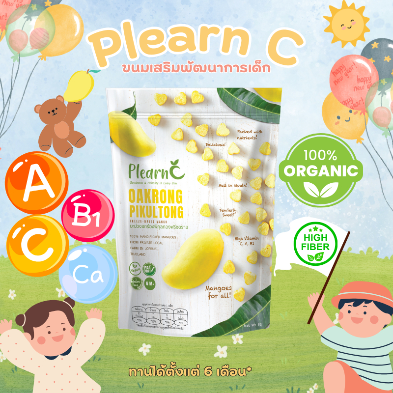 ขนมเด็กเพลินซี PlearnC Freeze-Dried Mango อกร่องพิกุลทองฟรีซดราย 8g ขนมเพื่อสุขภาพ ขนมสำหรับเด็ก ออร