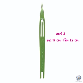 ชุน กีม ชุนสานแห กีมสานแห ชุนเย็บแห ชุนตราไก่ เบอร์ 01-8 ทำจากพลาสติกหนาคุณภาพดี
