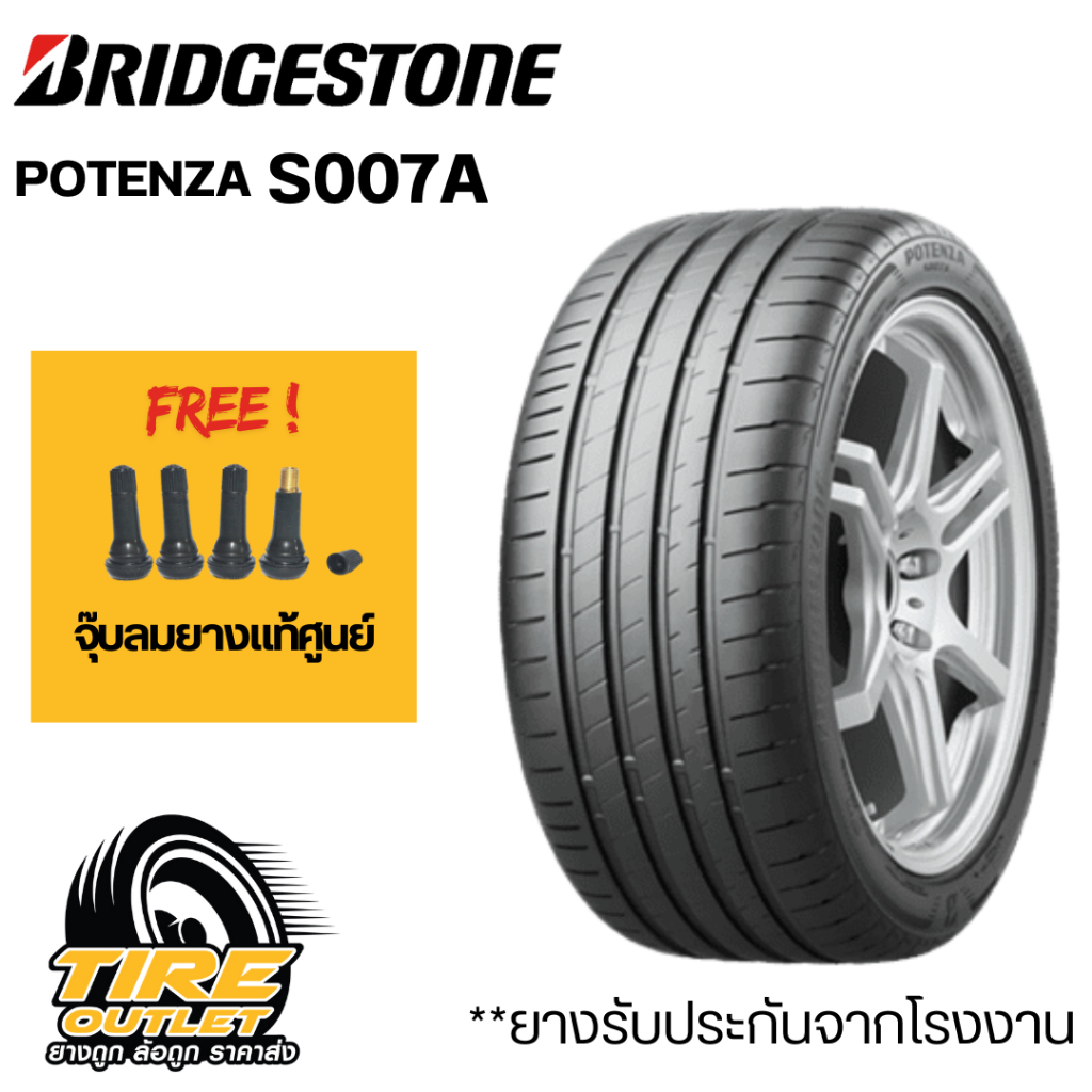 ยาง BRIDGESTONE รุ่น POTENZA S007A
