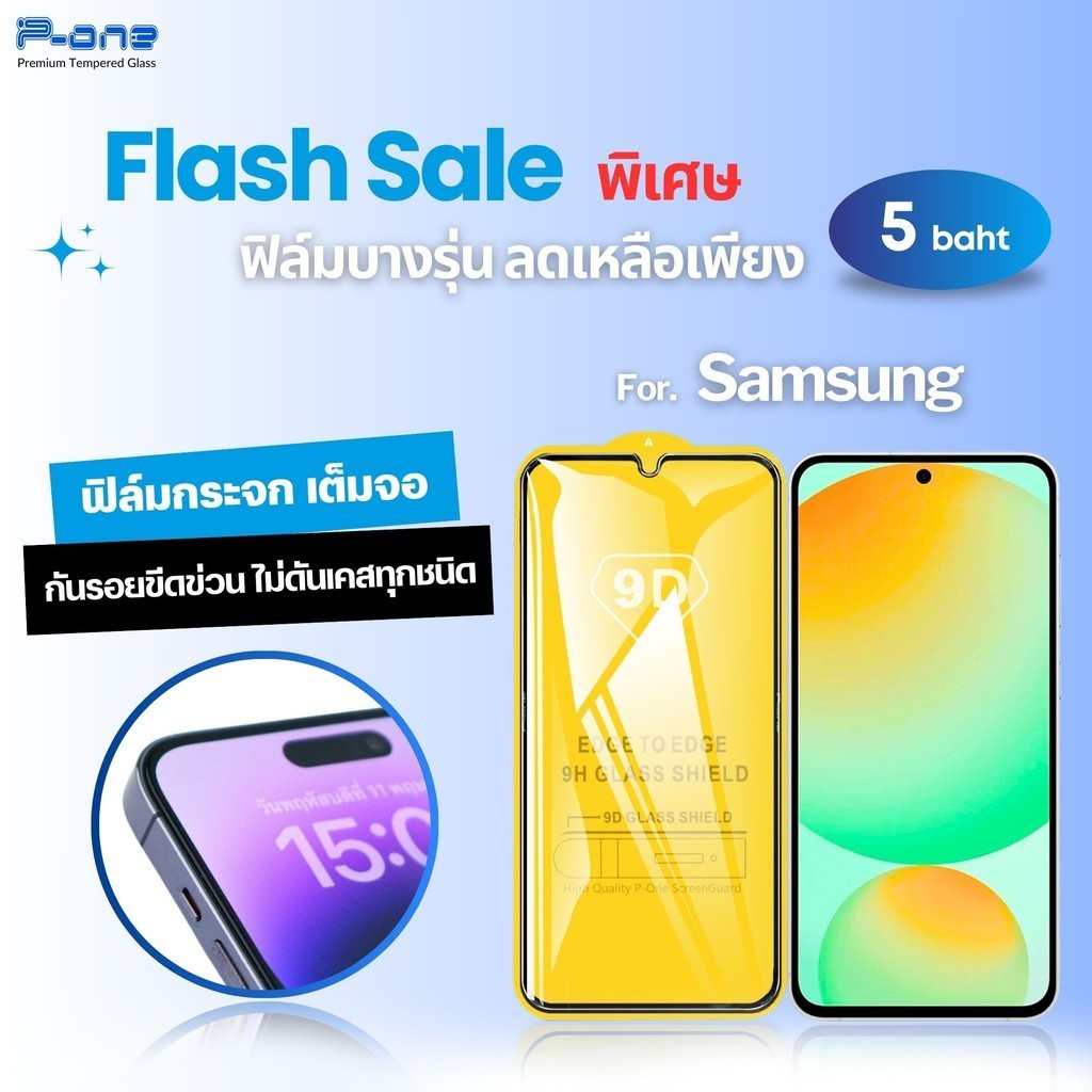 🇯🇵ฟิล์ม samsung j2 core j4 j4 plus j5 j5 prime j6 j6 plus j7 2016 j8 j7 prime j7 pro note10 lite s7 