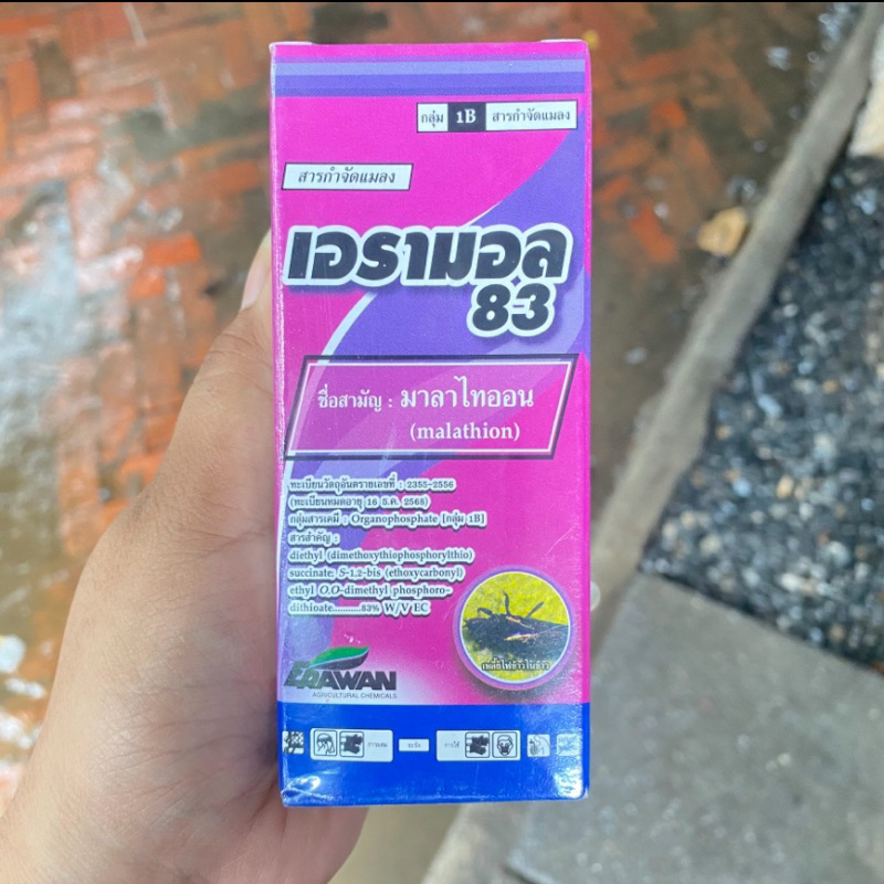 เอรามอล มาลาไทออน กำจัดเพลี้ย ขนาด100มล.