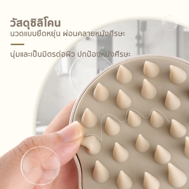 Oneworldshop แปรงสระผม แปรงนวดหนังศีรษะ แปรงสระผมซิลิโคน ถนอมหนังศีรษะ นวดผ่อนคลาย สระผมให้สะอาดยิ่งขึ้น BO-U015 - รูปที่ 2