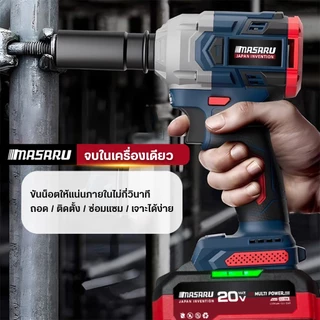 บล็อกไฟฟ้า Masaru บล็อกไร้สาย รุ่น SCDW-130 บล็อคไฟฟ้าไร้สาย 500nm 1/2นิ้ว มอเตอร์ Brushless