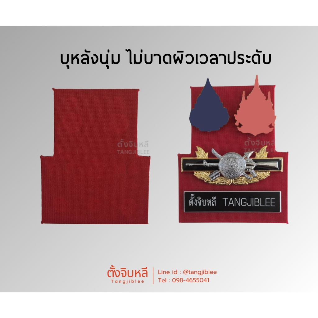 แผงแม่เหล็ก ประดับเครื่องหมาย 3แถว (เข็มคู่-พิทักษ์สันติ-ป้ายชื่อ)