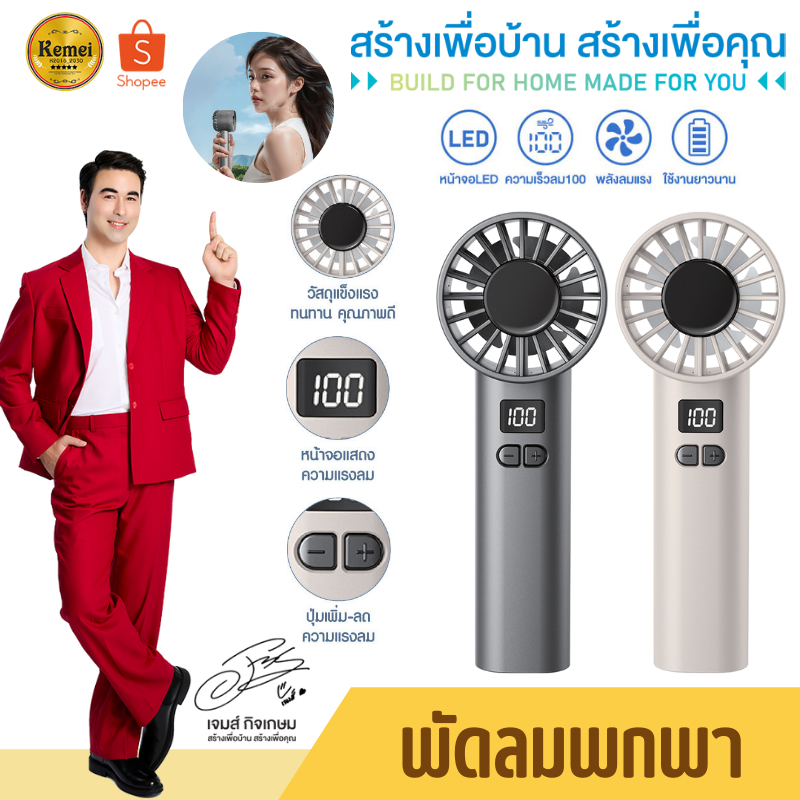 PAE-601 พัดลม พัดลมแรง พัดลมมือถือ พัดลมพกพา พัดลมตัวเล็ก หน้าจอLCD