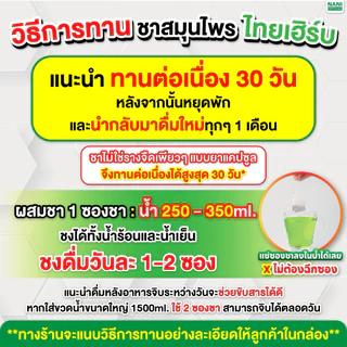 (ของแท้พร้อมส่ง)Thai Herb ชารางจืด ไทยเฮิร์บ (1ห่อ10ซองชา) สูตรแพทย์แผนไทย