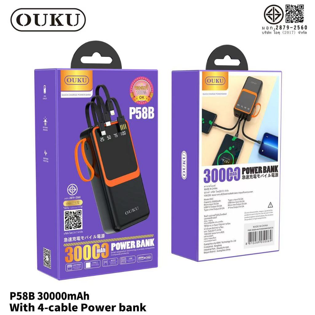 OUKU P58 P58A P58B พาวเวอร์แบงค์ พร้อมสายชาร์จในตัว 10000-30000mAh จอแสดงผลดิจิตอล LED