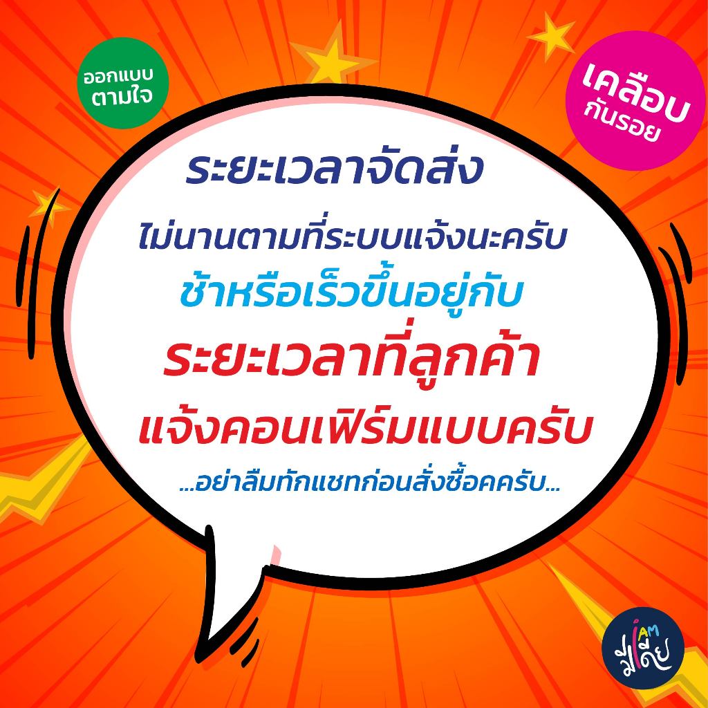 "โปรดทักแชทก่อนสั่งซื้อ" ป้ายฟิวเจอร์บอร์ด ติดหน้าร้าน ป้ายประกาศ ออกแบบฟรี  พร้อมใช้งาน สีสด มีปลายทางคัดตามทรงได้