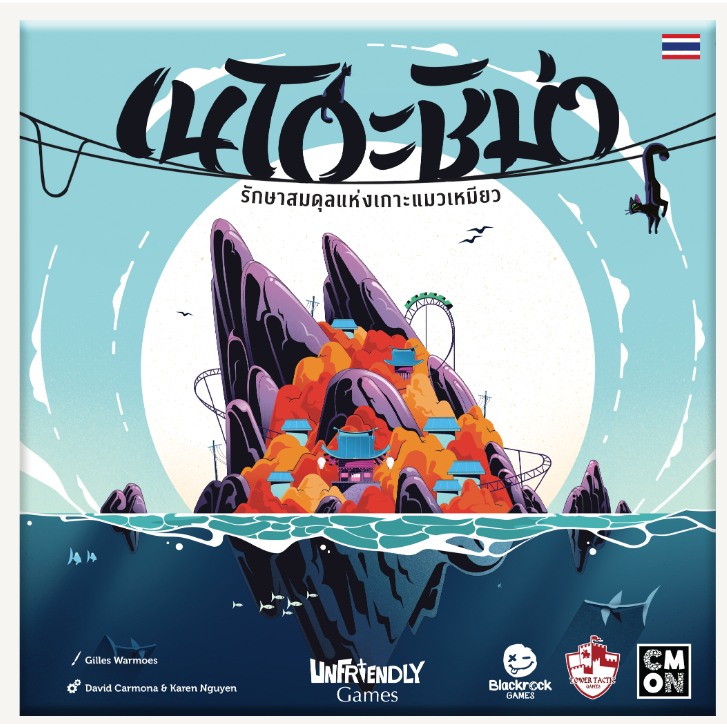 ลดกระหน่ำ!!! NEKOJIMA เนโกะชิม่า TH ของแท้แน่นอน (ส่งฟรี)