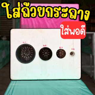 ที่เจาะรูกล่องโฟม 5 แบบ ที่เจาะรูกล่องโฟมปลูกผักไฮโดรโปนิกส์ ที่เจาะรู 3 นิ้ว 4 นิ้ว 5 นิ้ว 6 นิ้ว