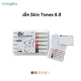 ปากกาอะคริลิค ORI (โอริ) Acrylic Brush 6 สี Skin Tone/Metallic
