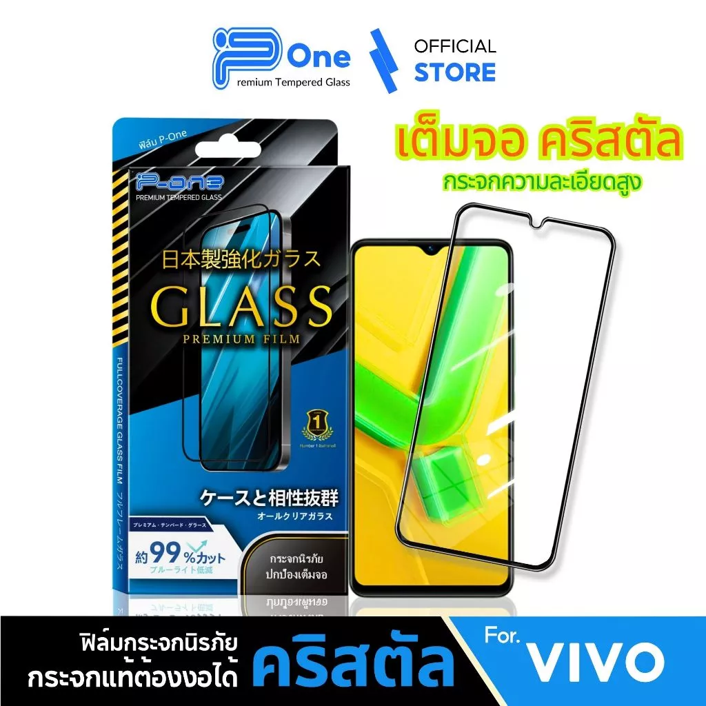 [🇯🇵P-One ญี่ปุ่น] ฟิล์มกระจก เต็มจอใส vivo Y6 Y6T Y11d Y60 Y500s Y600 Pro y2005g y21 y04s y20 y395g y19 y20s y17 y31 y17