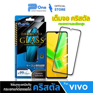 [🇯🇵P-One ญี่ปุ่น] ฟิล์มกระจก เต็มจอใส vivo y2005g y21 y04s y…