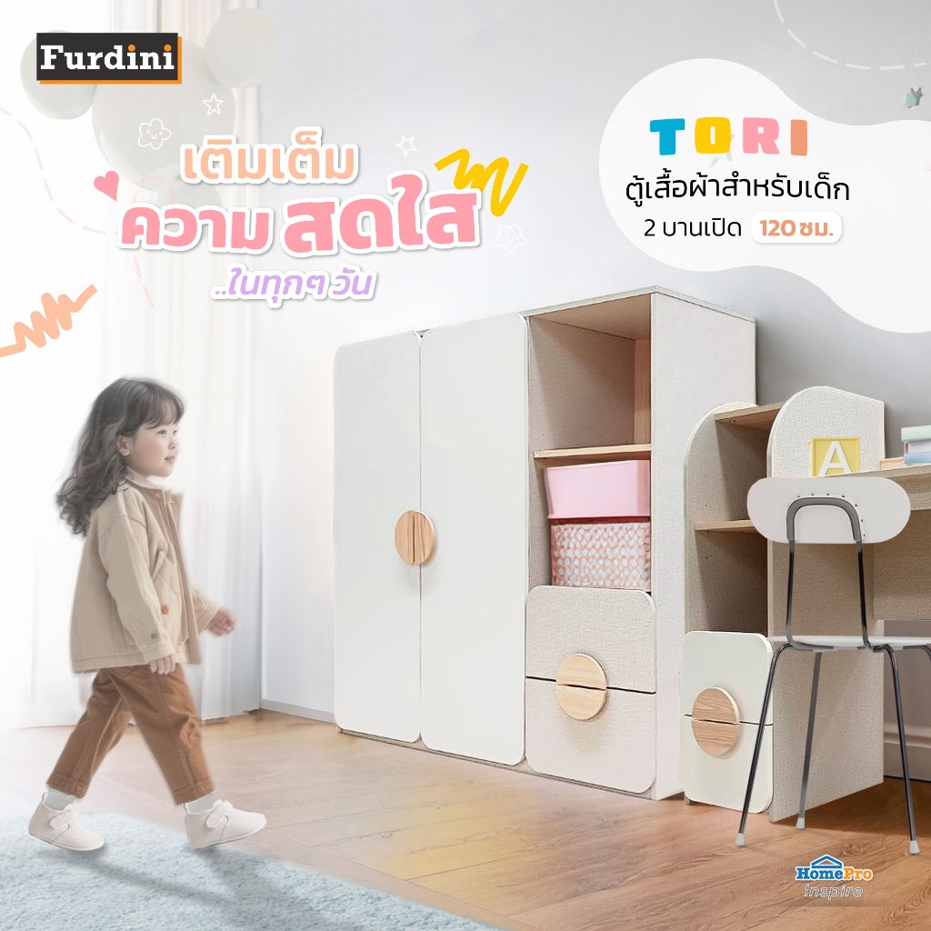 [จัดส่งพร้อมประกอบ] FURDINI ตู้เสื้อผ้าสำหรับเด็ก 2 บานเปิด TORI 120 ซม. สี PINEOAK/ขาว/เทา จัดส่งโดย HomePro