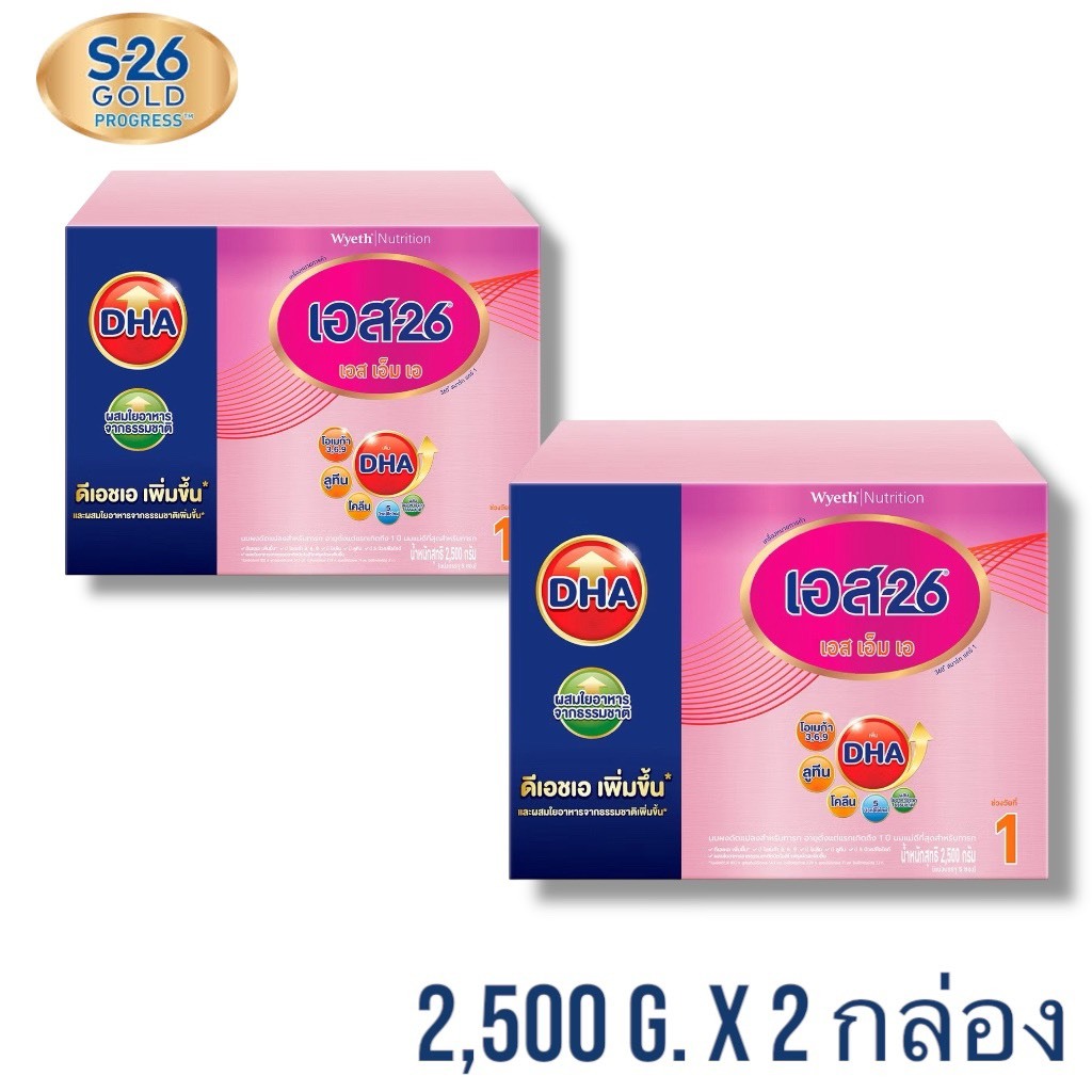 S-26 sma s-26 สูตร 1 สีม่วง ขนาด 2500 กรัม 2กล่อง