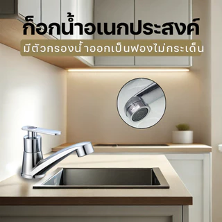 ก็อกน้ำ ก็อกอ่างล้างหน้า แข็งแรง ทนทาน วัสดุสุดพรีเมี่ยมชุบด้วยโครเมี่ยมสีเงา มีให้เลือก 2 แบบ