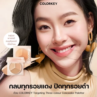 COLORKEY TARGETING 3 COLOR CONCEALER PALETTE 3in1 คอลซีลเลอร์ คอเรคเตอร์ ปกปิดรอยสิว ใต้ตา จุดด่างดำ