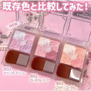 ส่งไว! แท้จากญี่ปุ่นCANMAKE GLOW FLEUR CHEEKS (Blend Type) บ…