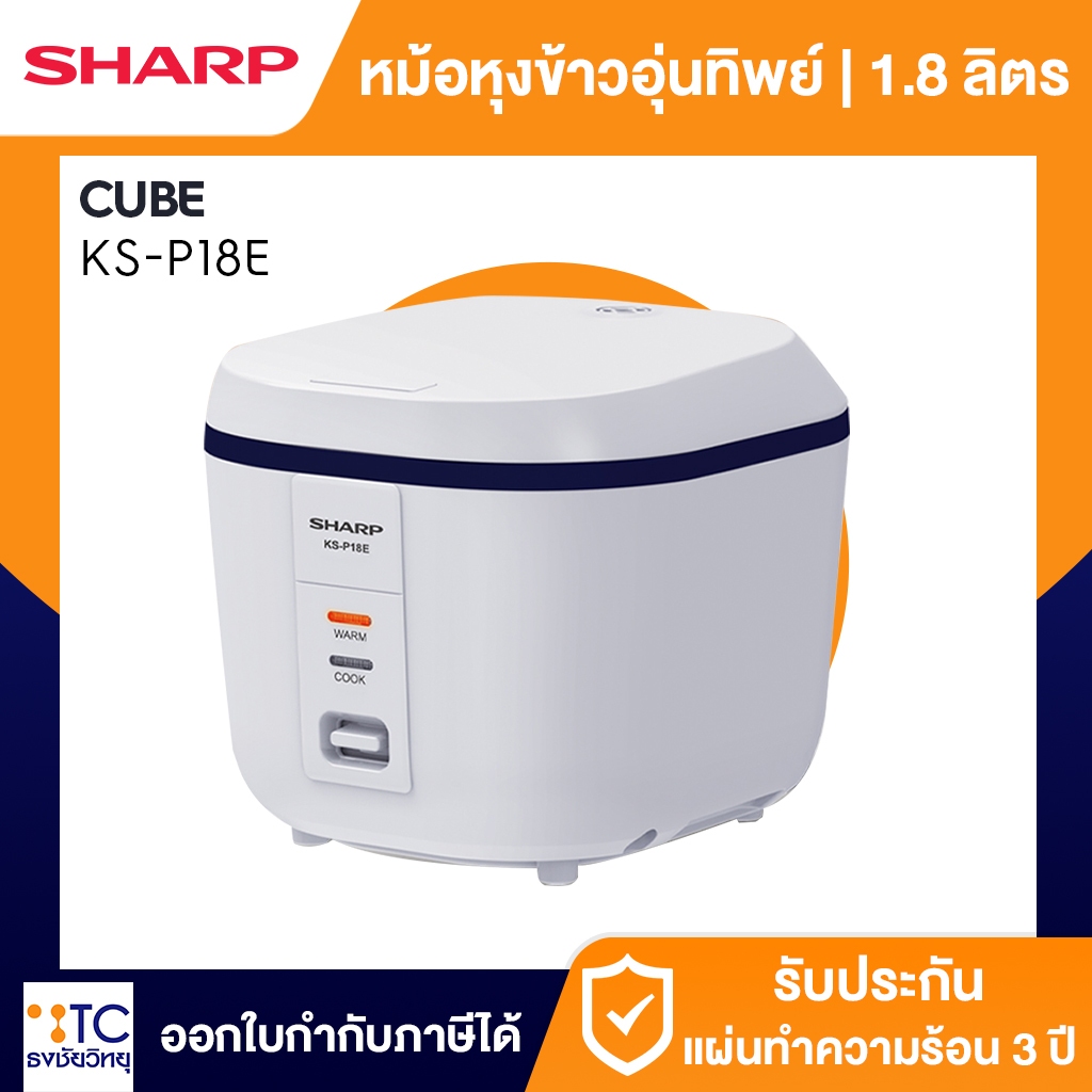 หม้อหุงข้าว 1.8 ลิตร Sharp  รุ่น KS-P18E