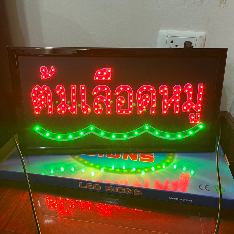 ต้มเลือดหมู ป้ายไฟ ป้ายไฟร้าน ป้ายไฟตัวอักษร ป้ายไฟวิ่ง ป้ายไฟled ป้ายไฟต้มเลือดหมู ขนาด47x25cm299บาท