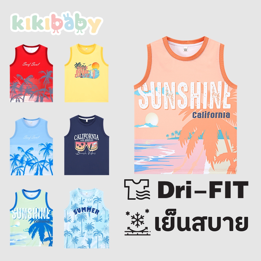 [120-160] เสื้อกีฬาเด็กผู้ชาย ระบายอากาศ กีฬา แขนกุด บาส เสื้อออกกำลังกาย ผ้ายืดนิ่ม แขสั้น สีฟ้า คอกลม KIKIBABY YD
