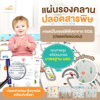 [มีใบเซอร์ปลอดสารพิษ,สารก่อมะเร็งจากSGS]แผ่นรองคลาน Saker แบบพับได้2ด้าน2ลาย คุณภาพสูง มาตรฐานยุโรป