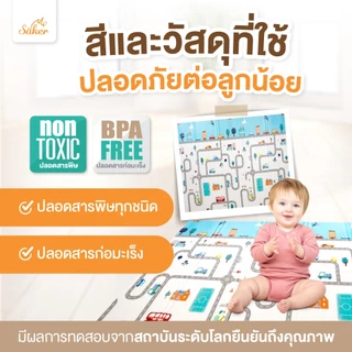 [มีใบเซอร์ปลอดสารพิษ,สารก่อมะเร็งจากSGS]แผ่นรองคลาน Saker แบบพับได้2ด้าน2ลาย คุณภาพสูง มาตรฐานยุโรป