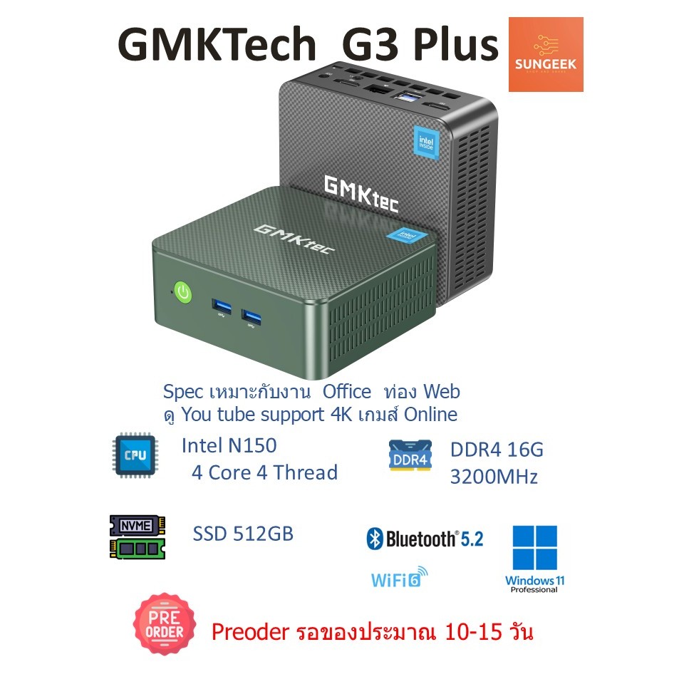 GMKtec NucBox G3 Plus - Intel N150 Processor Ram 16 GB SSD 512 (Preorder)