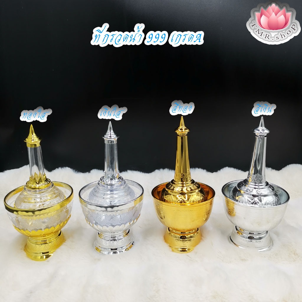 ที่กรวดน้ำ999  [ออกใบกำกับภาษีได้] พลาสติก เกรดA ตรา999  คุณภาพดี