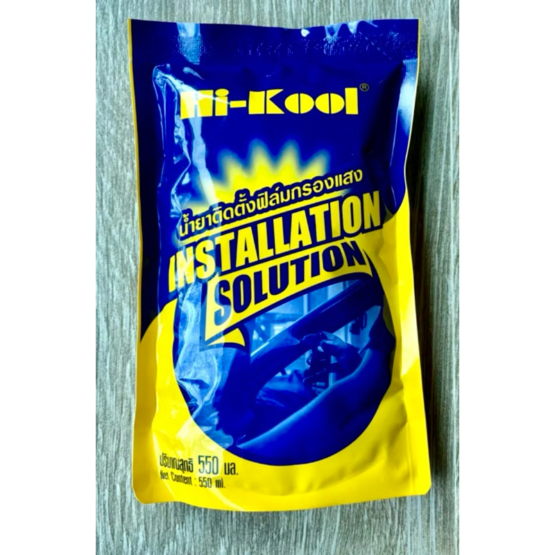 น้ำยาติดฟิล์ม Hi-Kool อุปกรณ์ติดฟิล์ม Hi-Kool 🚗🚕🛻🚎
