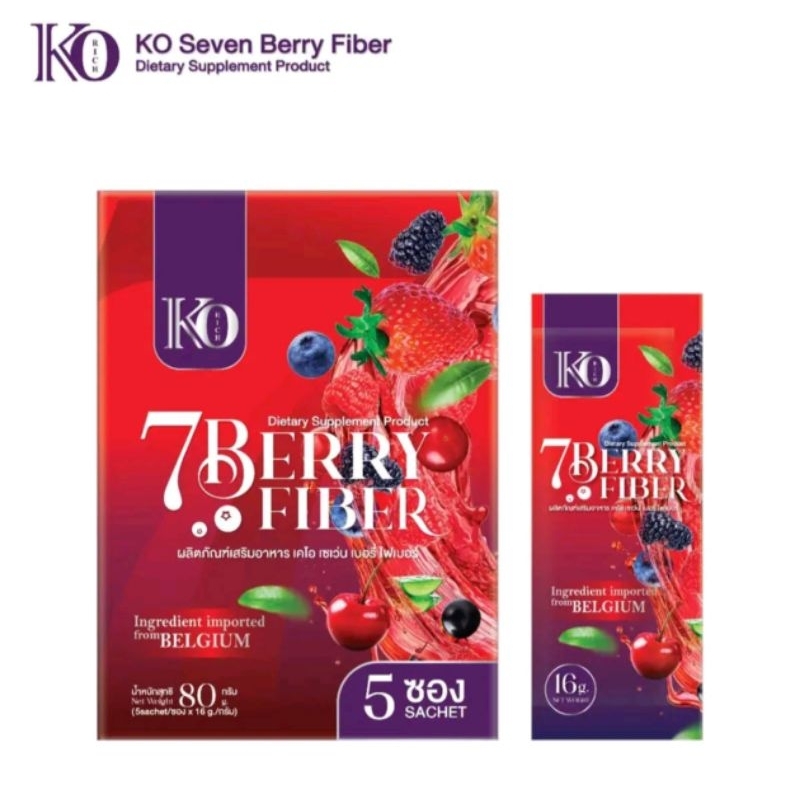 เบอร์รี่ ไฟเบอร์ Fiber Korich(แบบกล่อง5ซอง)