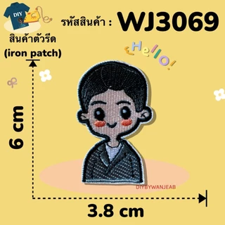 DIY ตัวรีดติดเสื้อรีดกับวัสดุที่เป็นผ้าได้หลากชนิด ติดบนอุปกรณ์นักเรียน ติดกระเป๋า ติดรองเท้าผ้า งานปัก ซ่อมเสื้อ หน้าคน