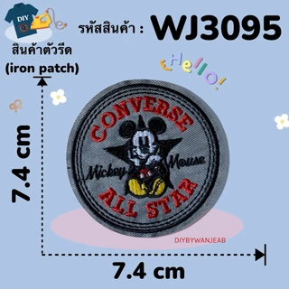 DIY ตัวรีดติดเสื้อรีดกับวัสดุที่เป็นผ้าได้หลากชนิด ติดบนอุปกรณ์นักเรียน ติดกระเป๋า ติดรองเท้าผ้า งานปัก ซ่อมเสื้อ