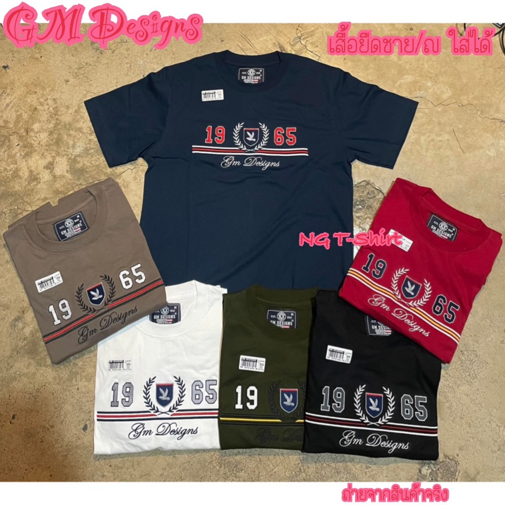 เสื้อยืด GM 3173/1 ปักแบบใหม่ 2025 ส่งฟรี ส่งเร็ว ส่งด่วน ถ่ายจากสินค้าจริง