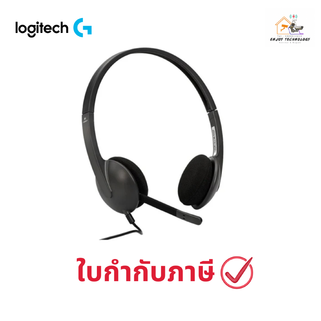 หูฟัง Logitech Wired Headset HEADSETUSB H340 ประกันศุนย์