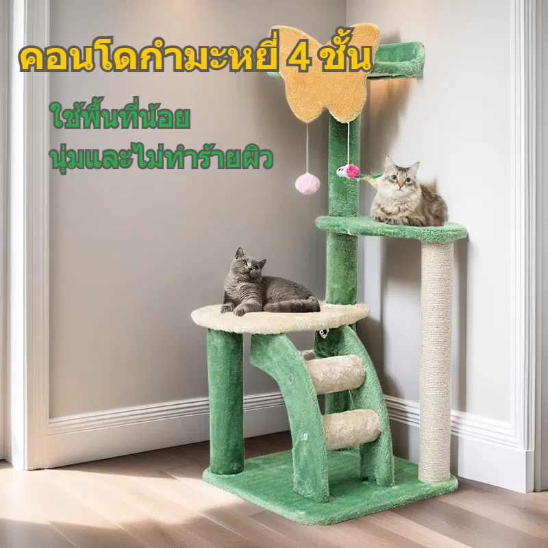 I&CATอพาร์ทเมนท์แมว ผ้ากำมะหยี่ 2 ชั้น ลับเล็บ เล่น นอน เสาเชือกปอหนา บ้านแมว เตียงแมว แข็งแรงมั่นคง