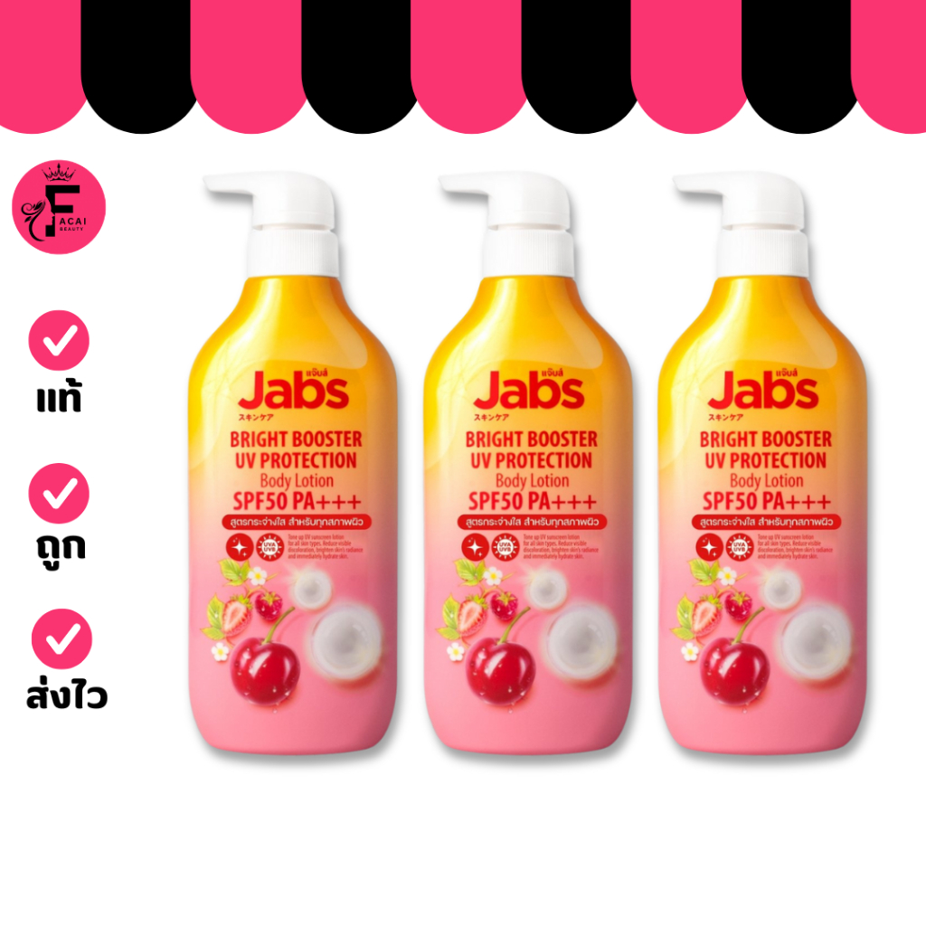 (1 ขวด/แพ็ค) Jabs body lotion แจ๊บส์ บอดี้ โลชั่น ผลิตภัณฑ์บำรุงผิวกาย(ขวดส้ม) 450 ml.