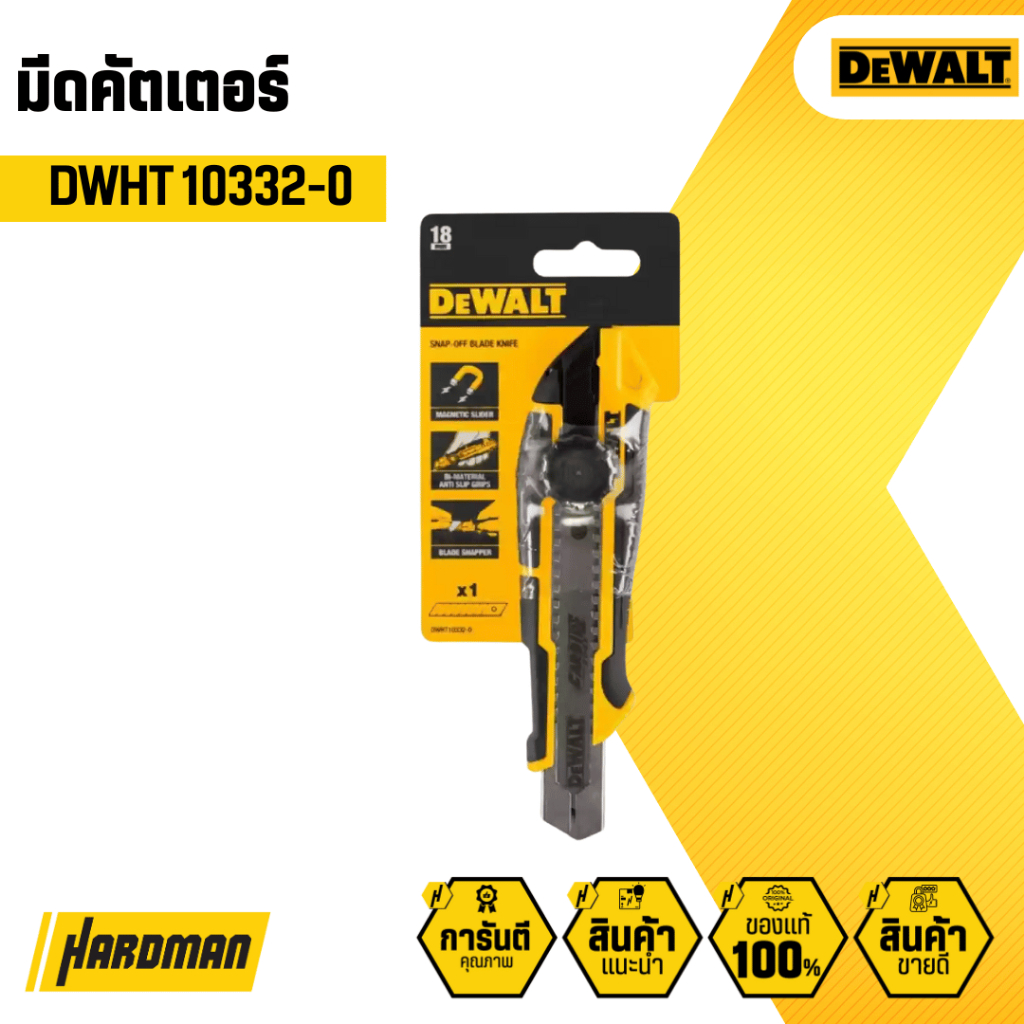 DeWALT DWHT10332-0  มีดคัตเตอร์ ขนาด 18 มม.