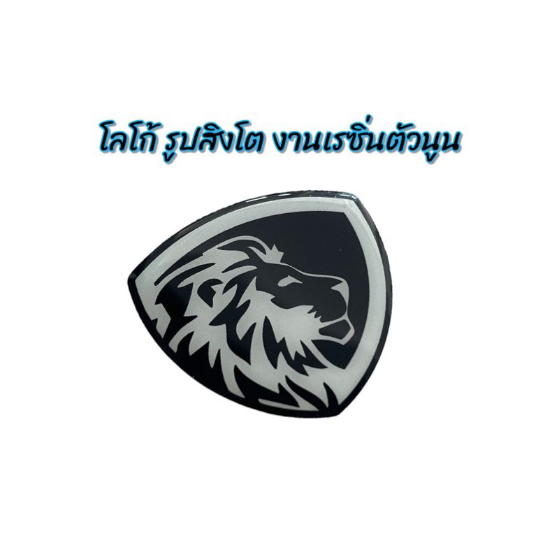 โลโก้ โครเมี่ยม Lion EV ,SKS Z-ll พร้อมกาว 3M เหนียวแน่นอย่างดี ติดตั้งกับรถไฟฟ้าได้หลายรุ่น
